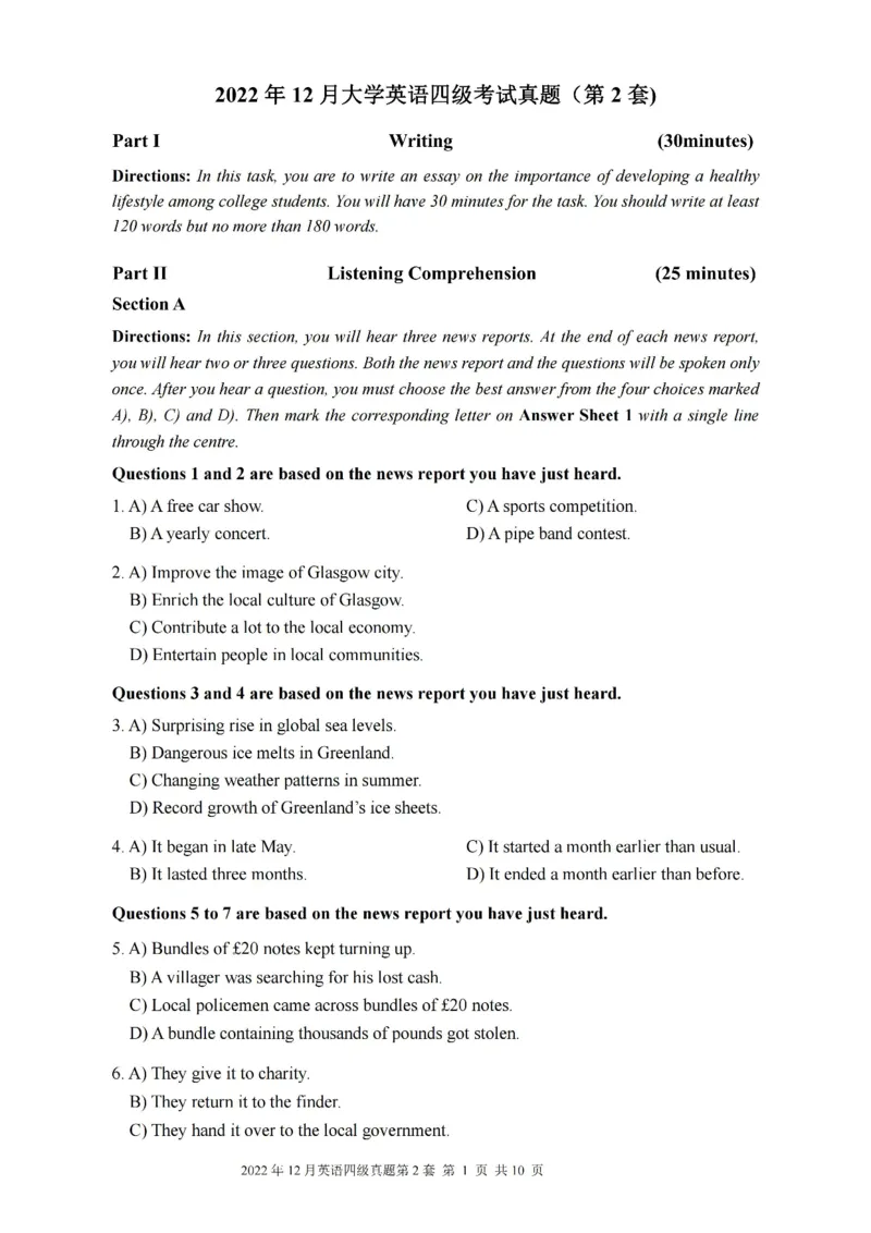 2022年12月四级真题第2套_英语四六级保存避免失效_最新更新，视频都在这_2026、6月四级速转存易和谐_新大学英语2025.6月4.6级真题_※1.四级历年真题、解析及听力_2.2017-2024年（新题型）