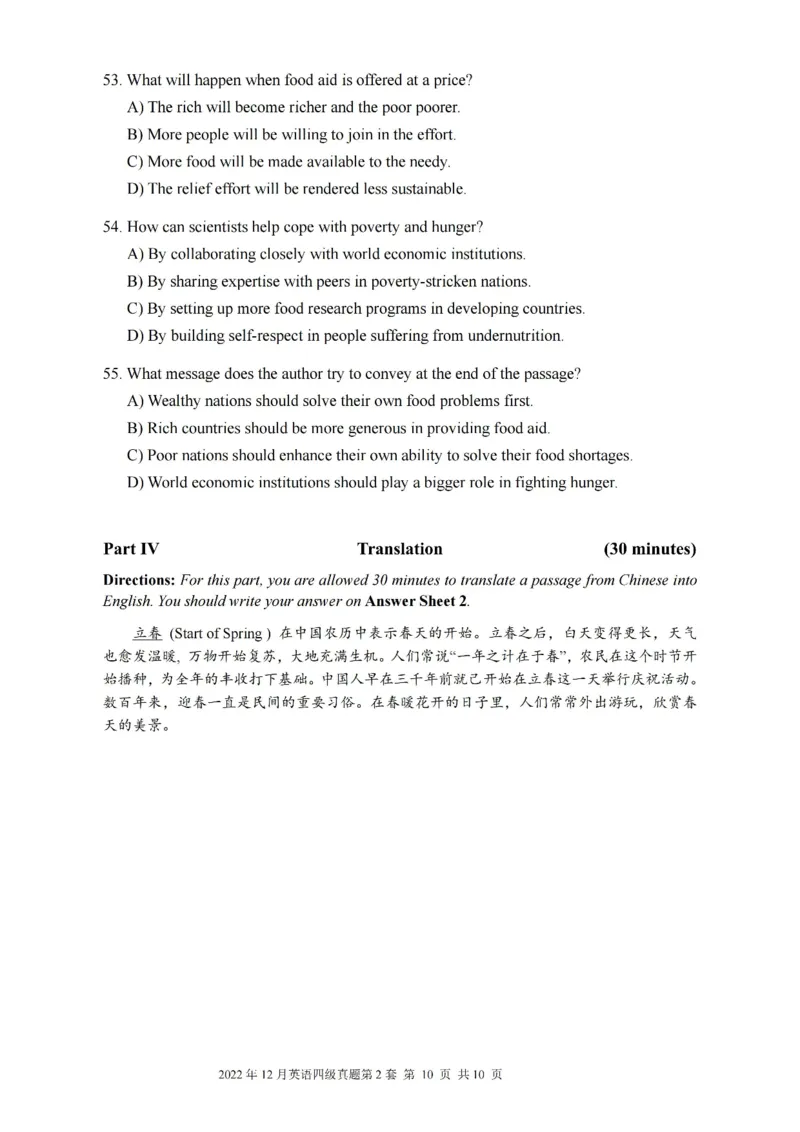 2022年12月四级真题第2套_英语四六级保存避免失效_最新更新，视频都在这_2026、6月四级速转存易和谐_新大学英语2025.6月4.6级真题_※1.四级历年真题、解析及听力_2.2017-2024年（新题型）