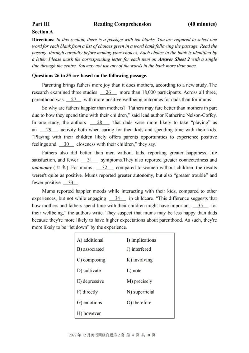 2022年12月四级真题第2套_英语四六级保存避免失效_最新更新，视频都在这_2026、6月四级速转存易和谐_新大学英语2025.6月4.6级真题_※1.四级历年真题、解析及听力_2.2017-2024年（新题型）