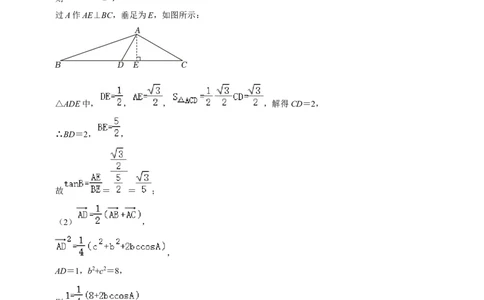 重难点08解三角形（5种题型）（解析版）_02高考数学_新高考复习资料_2024年新高考资料_一轮复习资料_一轮复习讲义2024年高考数学复习全程规划（新高考）_重难点精讲