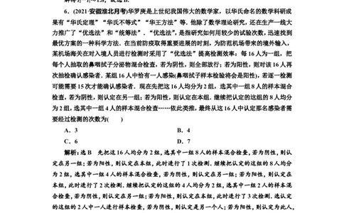 课时跟踪检测（十三）函数模型及其应用作业_02高考数学_新高考复习资料_2022年新高考资料_2022届一轮复习讲练结合_第二章函数的概念与基本初等函数Ⅰ_第八节函数模型及其应用