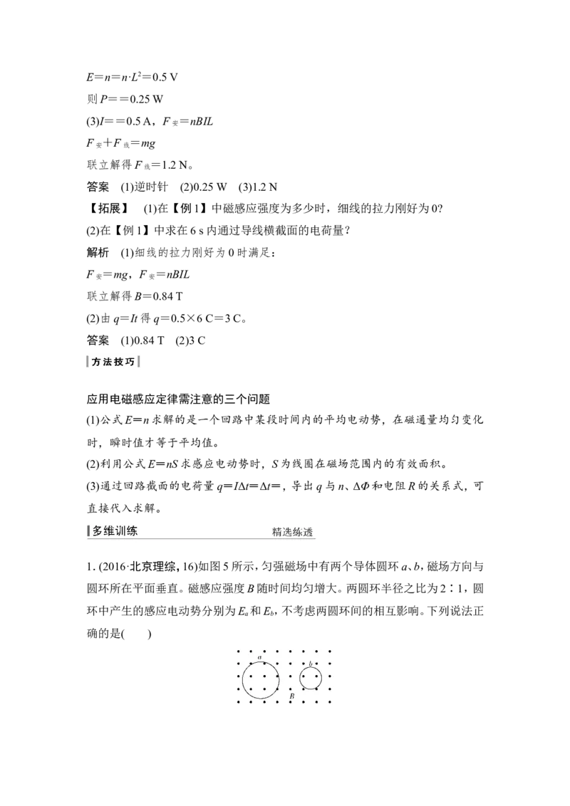 选修3-2第十章第2讲_04高考物理_新高考复习资料_2022年新高考复习资料_高考物理2022年一轮复习各版本_3.2022年高考物理一轮复习新高考2粤冀渝湘适用_配套习题
