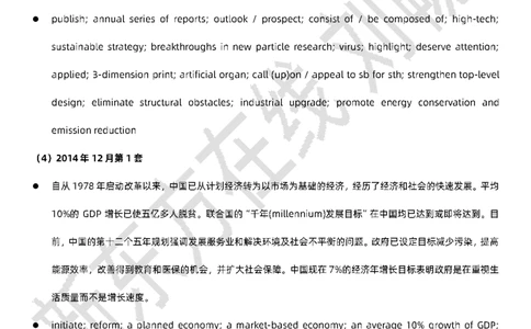 六级翻译词汇刘畅老师_1759924207987_英语四六级保存避免失效_最新更新，视频都在这_2026，6月六级速转存易和谐_0、2025年12月六级_07.东方六级全程班陈志超_00.讲义_六级核心技巧讲解