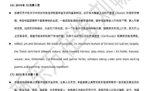 六级翻译词汇刘畅老师_1759924207987_英语四六级保存避免失效_最新更新，视频都在这_2026，6月六级速转存易和谐_0、2025年12月六级_07.东方六级全程班陈志超_00.讲义_六级核心技巧讲解