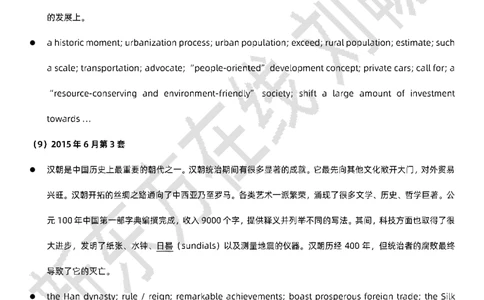 六级翻译词汇刘畅老师_1759924207987_英语四六级保存避免失效_最新更新，视频都在这_2026，6月六级速转存易和谐_0、2025年12月六级_07.东方六级全程班陈志超_00.讲义_六级核心技巧讲解