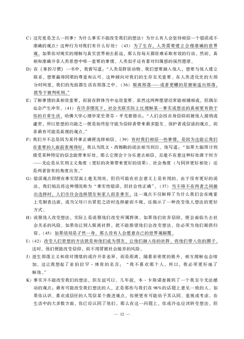 2021年12月六级（第三套）_英语四六级保存避免失效_最新更新，视频都在这_2026，6月六级速转存易和谐_1、2025年6月六级_13.2026六级英语刘晓燕-保命班_2025年6月晓燕六级全程班保命班