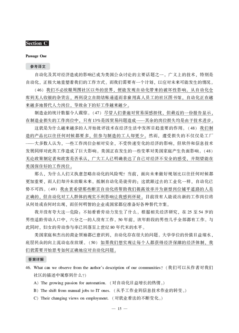 2021年12月六级（第三套）_英语四六级保存避免失效_最新更新，视频都在这_2026，6月六级速转存易和谐_1、2025年6月六级_13.2026六级英语刘晓燕-保命班_2025年6月晓燕六级全程班保命班