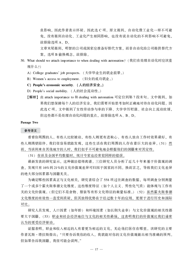 2021年12月六级（第三套）_英语四六级保存避免失效_最新更新，视频都在这_2026，6月六级速转存易和谐_1、2025年6月六级_13.2026六级英语刘晓燕-保命班_2025年6月晓燕六级全程班保命班