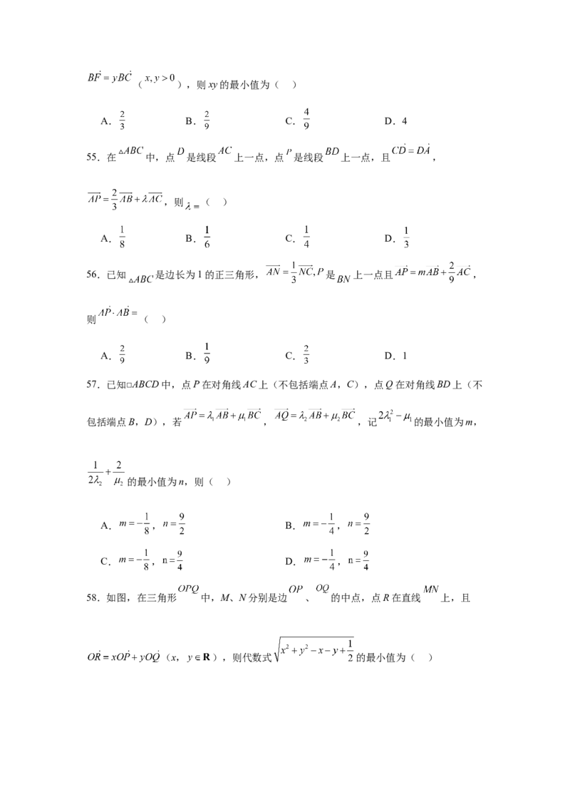 考点巩固卷10平面向量（六大考点）（原卷版）_2025年新高考资料_一轮复习_2025年高考数学一轮复习考点通关卷（新高考通用）