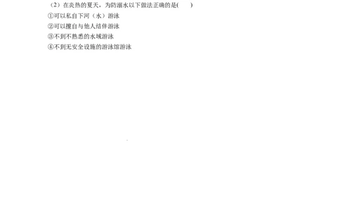 引言（分层作业）（原卷版）_8上-初中物理苏科版(4)_01课件+练习（齐全）_练习_0引言（分层作业）-上好课八年级物理上册同步高效课堂（苏科版2024）