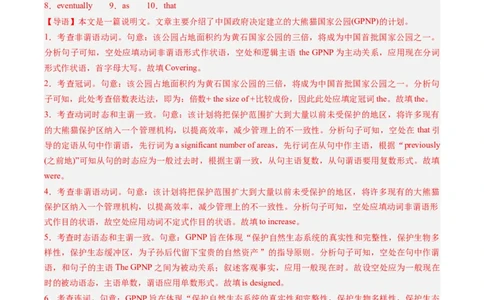 重难点15语法填空从句-2024年高考英语热点&middot;重点&middot;难点专练（新高考专用）（解析版）_03高考英语_新高考复习资料_2024年新高考资料_专项复习资料_重点难点练_教师版（含答案解析）