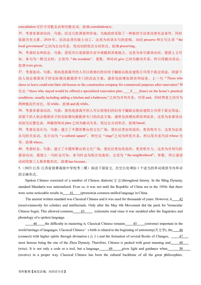 重难点15语法填空从句-2024年高考英语热点&middot;重点&middot;难点专练（新高考专用）（解析版）_03高考英语_新高考复习资料_2024年新高考资料_专项复习资料_重点难点练_教师版（含答案解析）