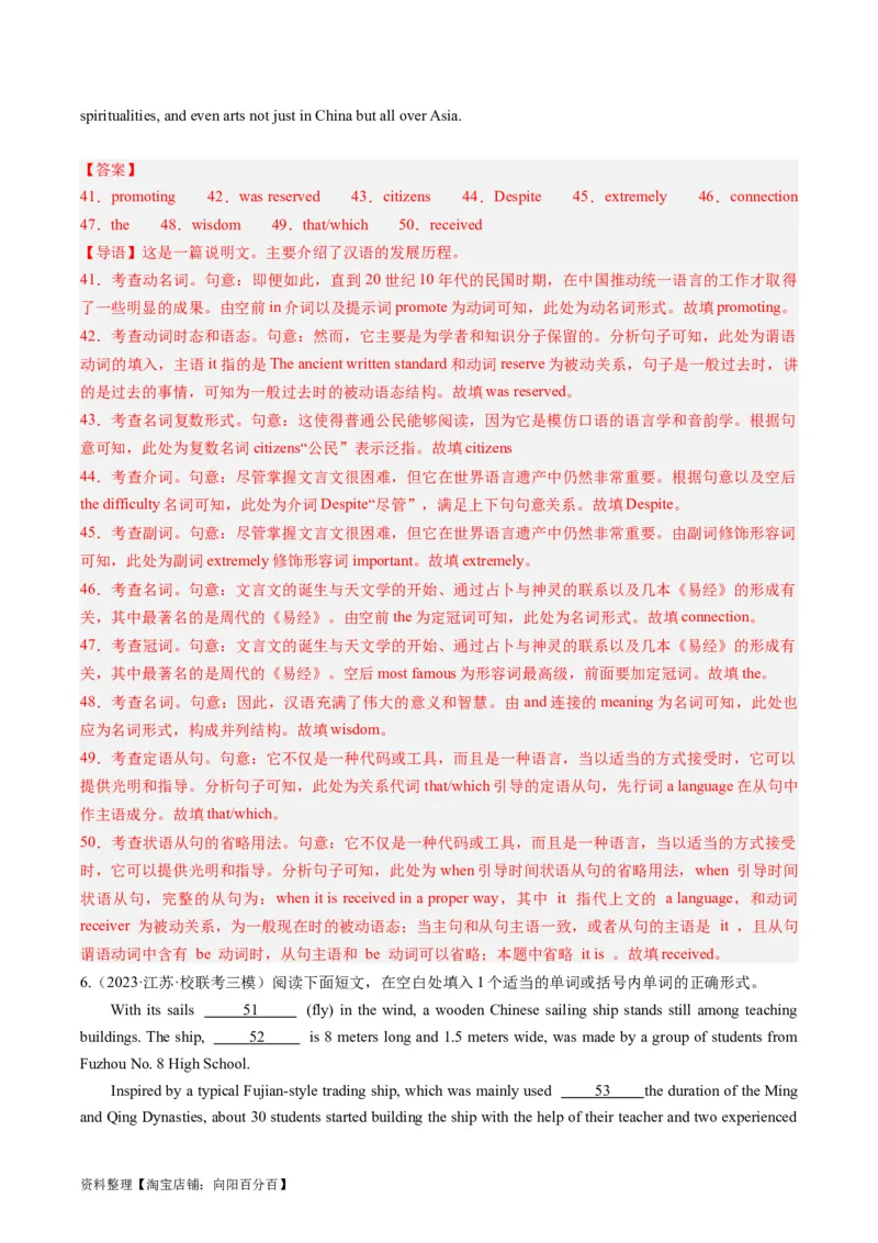 重难点15语法填空从句-2024年高考英语热点&middot;重点&middot;难点专练（新高考专用）（解析版）_03高考英语_新高考复习资料_2024年新高考资料_专项复习资料_重点难点练_教师版（含答案解析）