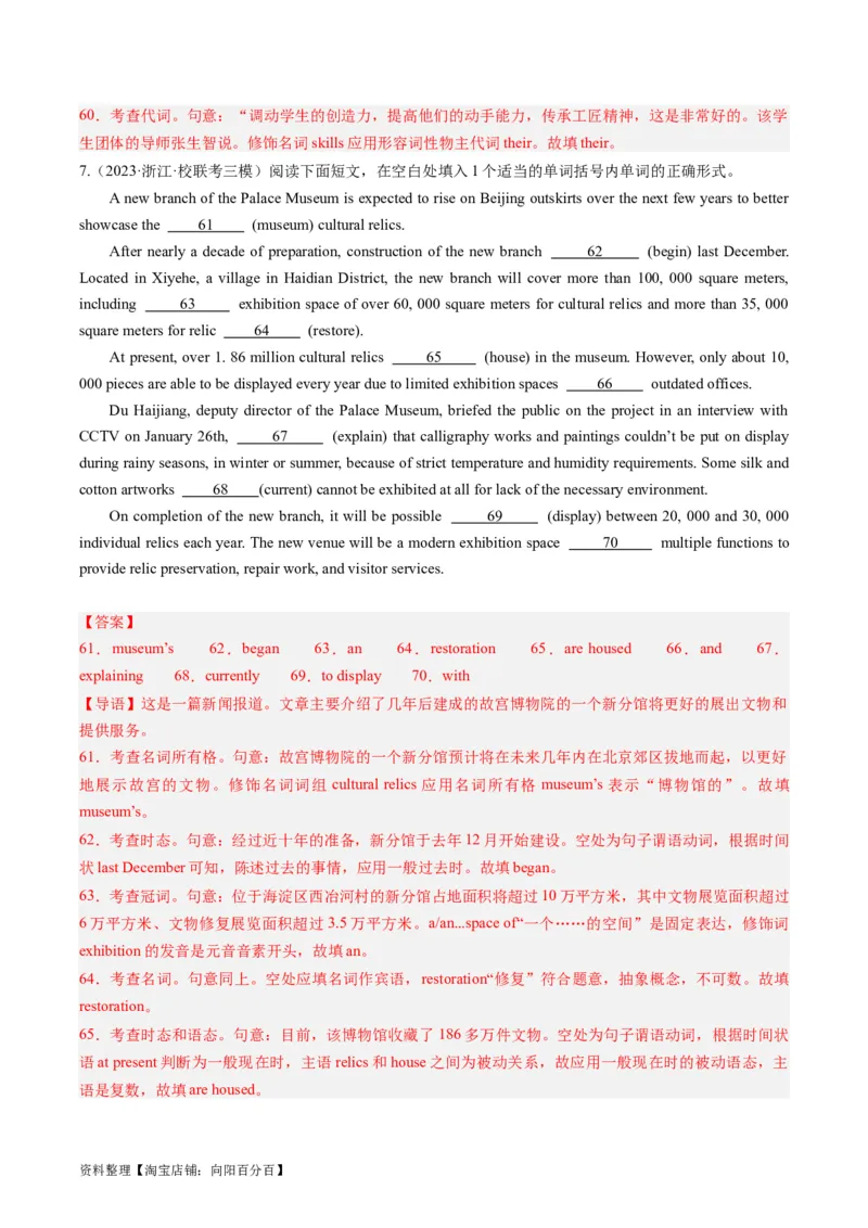 重难点15语法填空从句-2024年高考英语热点&middot;重点&middot;难点专练（新高考专用）（解析版）_03高考英语_新高考复习资料_2024年新高考资料_专项复习资料_重点难点练_教师版（含答案解析）