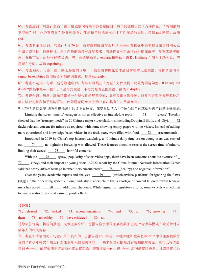 重难点15语法填空从句-2024年高考英语热点&middot;重点&middot;难点专练（新高考专用）（解析版）_03高考英语_新高考复习资料_2024年新高考资料_专项复习资料_重点难点练_教师版（含答案解析）