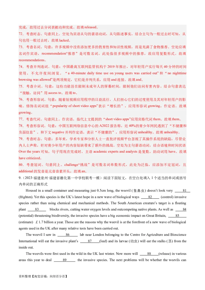 重难点15语法填空从句-2024年高考英语热点&middot;重点&middot;难点专练（新高考专用）（解析版）_03高考英语_新高考复习资料_2024年新高考资料_专项复习资料_重点难点练_教师版（含答案解析）