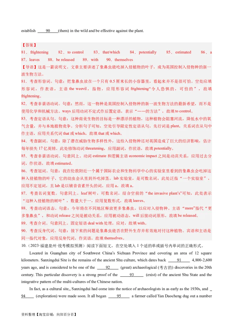 重难点15语法填空从句-2024年高考英语热点&middot;重点&middot;难点专练（新高考专用）（解析版）_03高考英语_新高考复习资料_2024年新高考资料_专项复习资料_重点难点练_教师版（含答案解析）