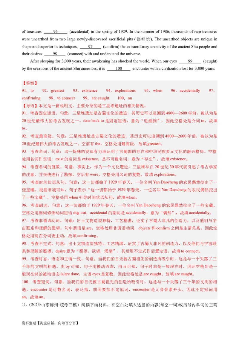 重难点15语法填空从句-2024年高考英语热点&middot;重点&middot;难点专练（新高考专用）（解析版）_03高考英语_新高考复习资料_2024年新高考资料_专项复习资料_重点难点练_教师版（含答案解析）