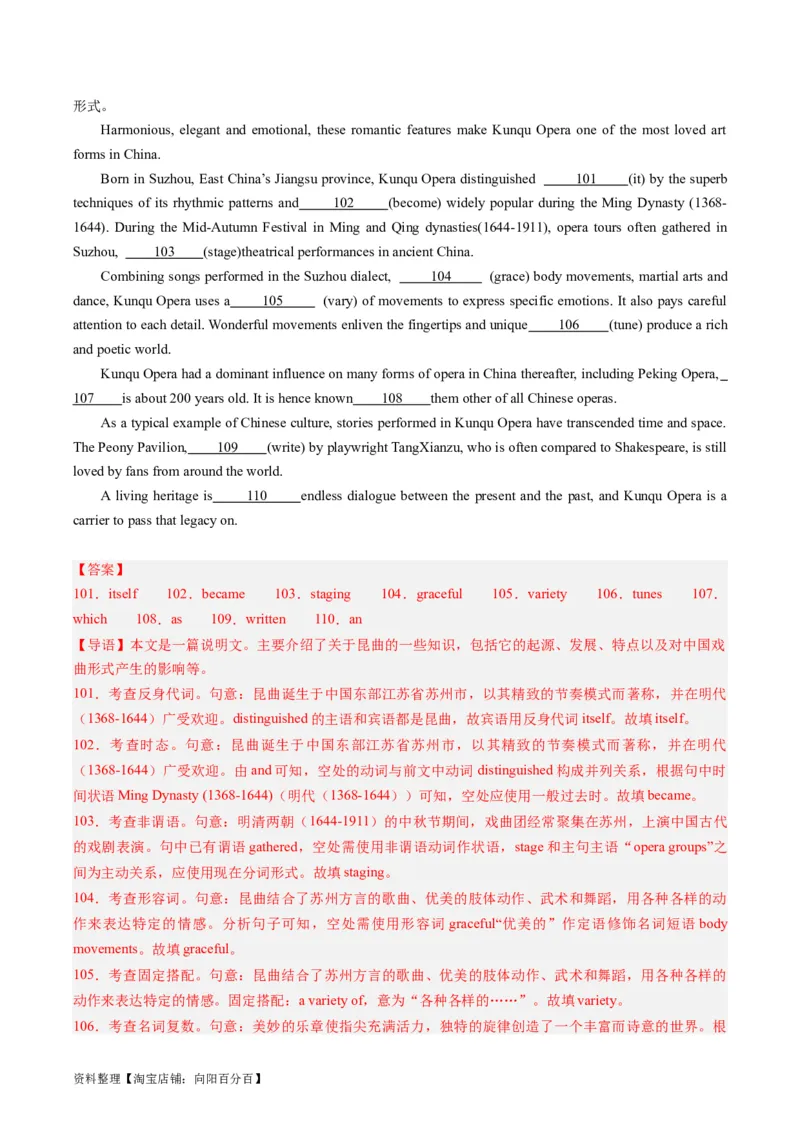 重难点15语法填空从句-2024年高考英语热点&middot;重点&middot;难点专练（新高考专用）（解析版）_03高考英语_新高考复习资料_2024年新高考资料_专项复习资料_重点难点练_教师版（含答案解析）