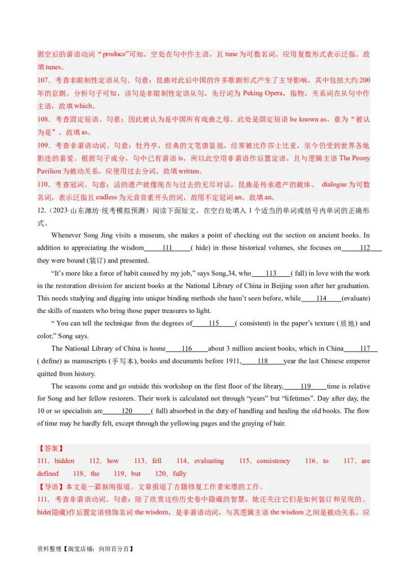 重难点15语法填空从句-2024年高考英语热点&middot;重点&middot;难点专练（新高考专用）（解析版）_03高考英语_新高考复习资料_2024年新高考资料_专项复习资料_重点难点练_教师版（含答案解析）