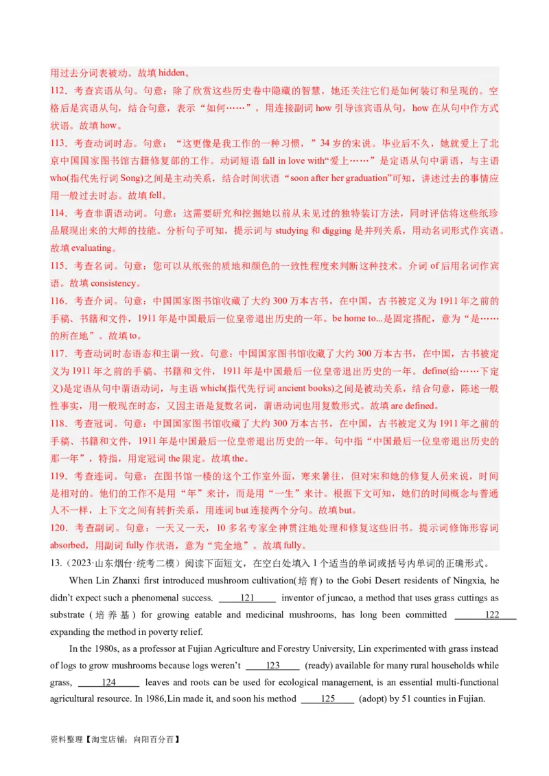 重难点15语法填空从句-2024年高考英语热点&middot;重点&middot;难点专练（新高考专用）（解析版）_03高考英语_新高考复习资料_2024年新高考资料_专项复习资料_重点难点练_教师版（含答案解析）