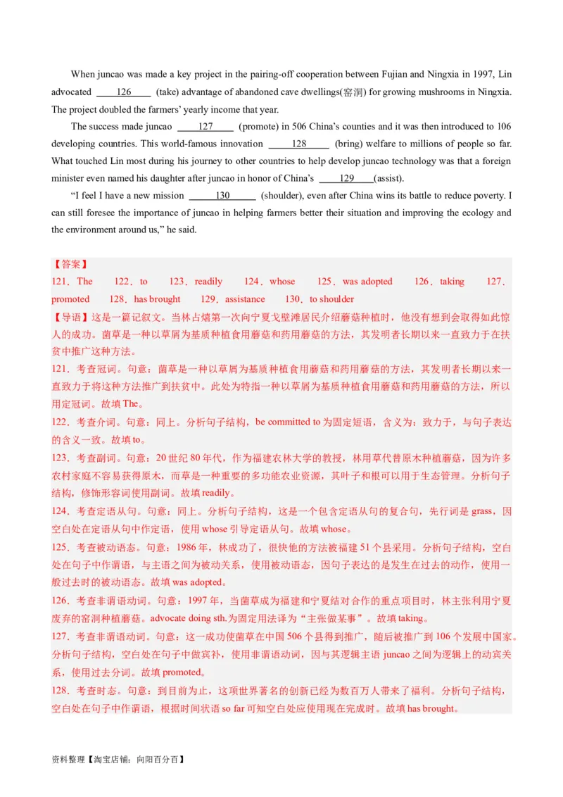 重难点15语法填空从句-2024年高考英语热点&middot;重点&middot;难点专练（新高考专用）（解析版）_03高考英语_新高考复习资料_2024年新高考资料_专项复习资料_重点难点练_教师版（含答案解析）