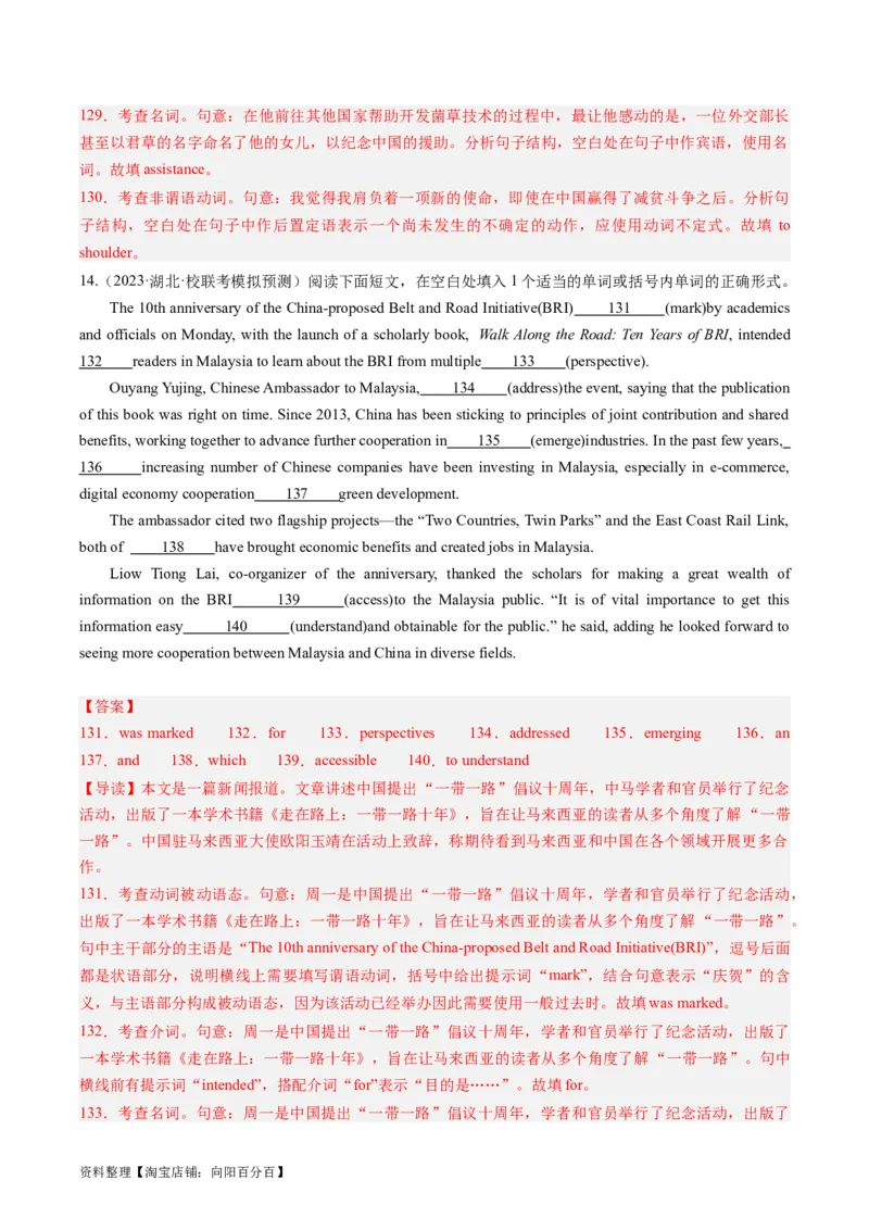 重难点15语法填空从句-2024年高考英语热点&middot;重点&middot;难点专练（新高考专用）（解析版）_03高考英语_新高考复习资料_2024年新高考资料_专项复习资料_重点难点练_教师版（含答案解析）