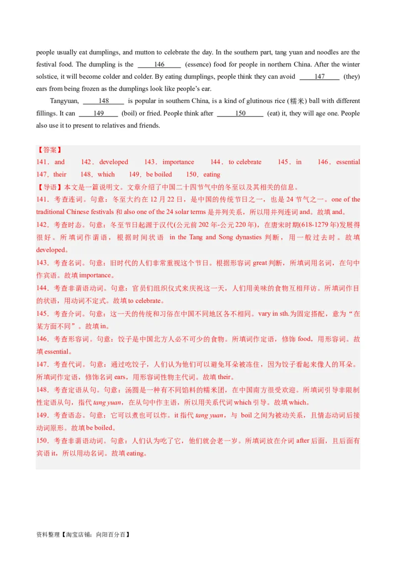 重难点15语法填空从句-2024年高考英语热点&middot;重点&middot;难点专练（新高考专用）（解析版）_03高考英语_新高考复习资料_2024年新高考资料_专项复习资料_重点难点练_教师版（含答案解析）