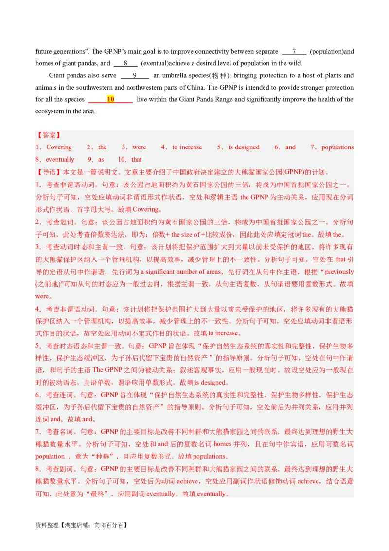 重难点15语法填空从句-2024年高考英语热点&middot;重点&middot;难点专练（新高考专用）（解析版）_03高考英语_新高考复习资料_2024年新高考资料_专项复习资料_重点难点练_教师版（含答案解析）