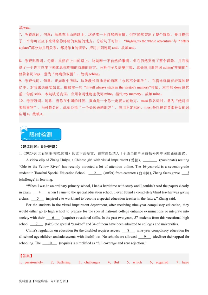 重难点15语法填空从句-2024年高考英语热点&middot;重点&middot;难点专练（新高考专用）（解析版）_03高考英语_新高考复习资料_2024年新高考资料_专项复习资料_重点难点练_教师版（含答案解析）