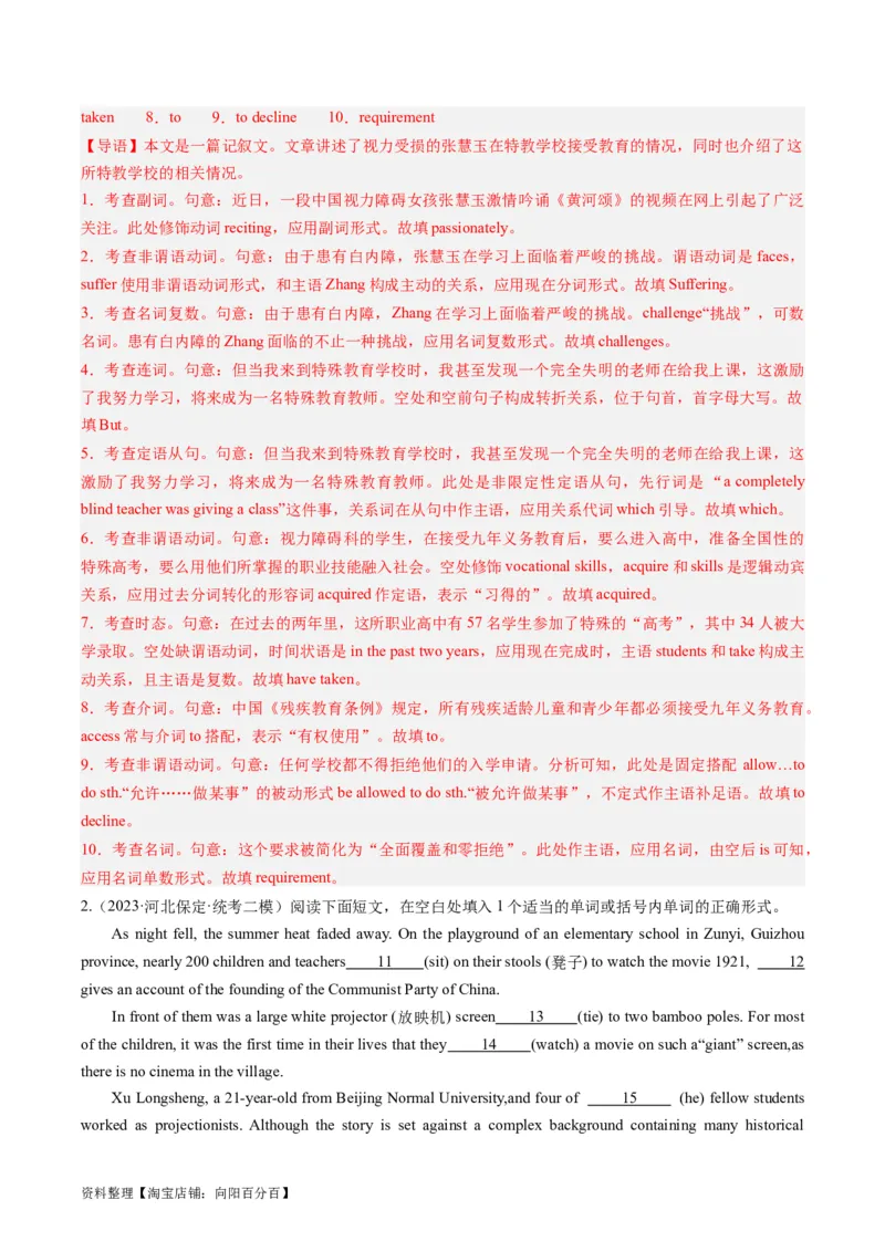 重难点15语法填空从句-2024年高考英语热点&middot;重点&middot;难点专练（新高考专用）（解析版）_03高考英语_新高考复习资料_2024年新高考资料_专项复习资料_重点难点练_教师版（含答案解析）