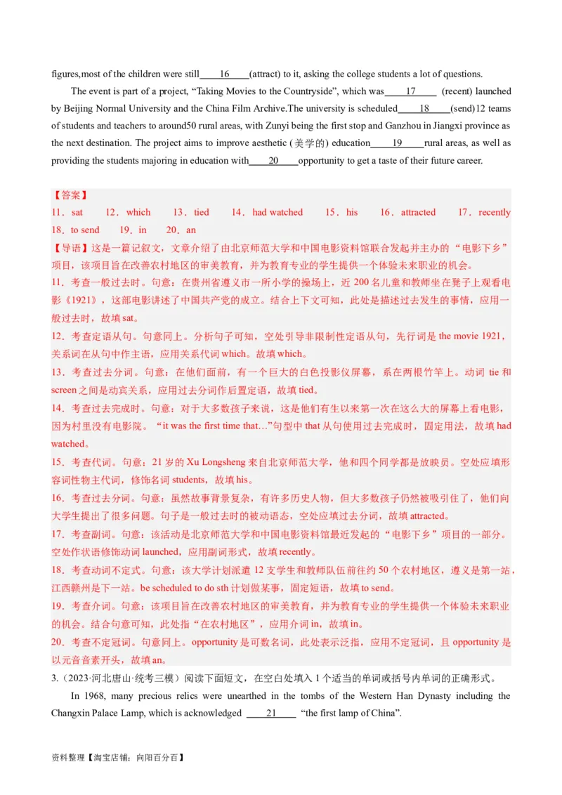 重难点15语法填空从句-2024年高考英语热点&middot;重点&middot;难点专练（新高考专用）（解析版）_03高考英语_新高考复习资料_2024年新高考资料_专项复习资料_重点难点练_教师版（含答案解析）