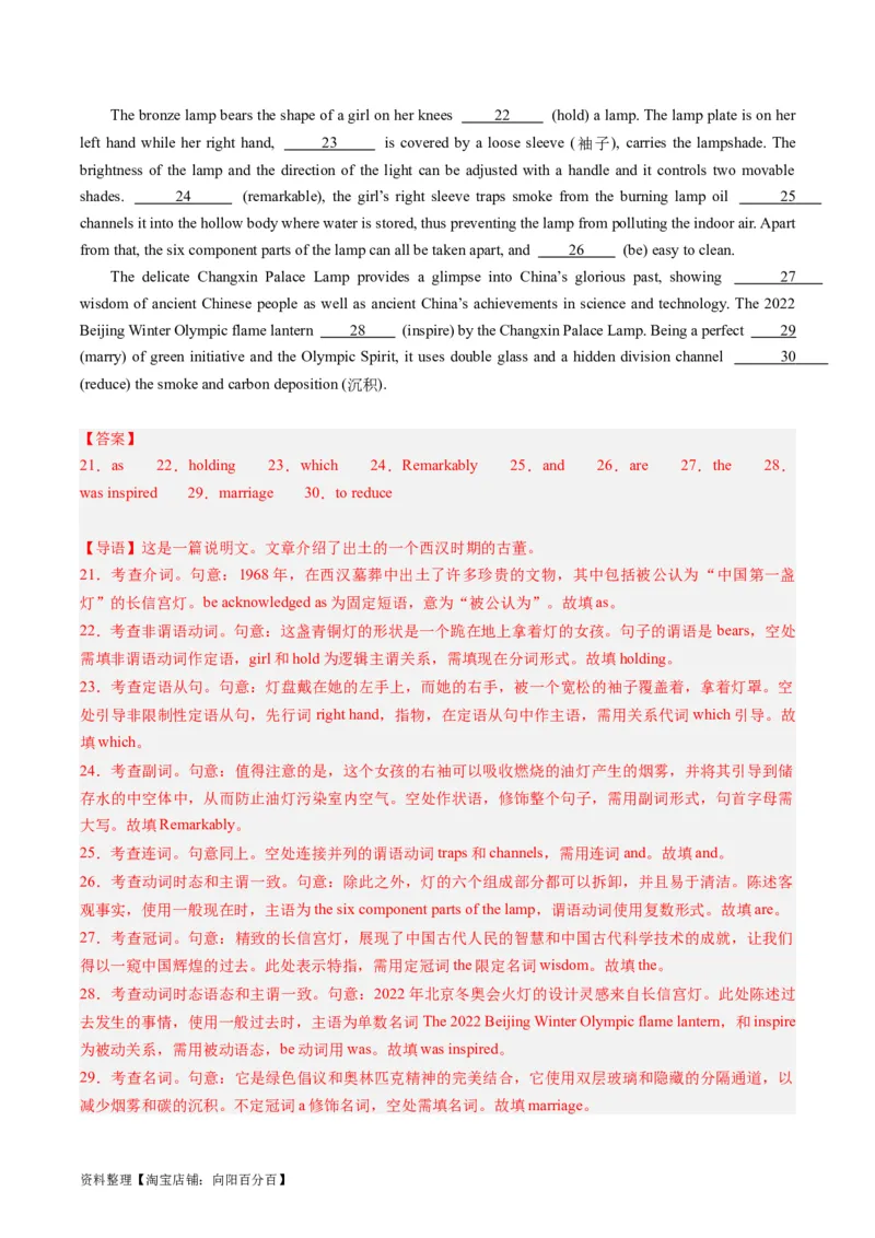 重难点15语法填空从句-2024年高考英语热点&middot;重点&middot;难点专练（新高考专用）（解析版）_03高考英语_新高考复习资料_2024年新高考资料_专项复习资料_重点难点练_教师版（含答案解析）