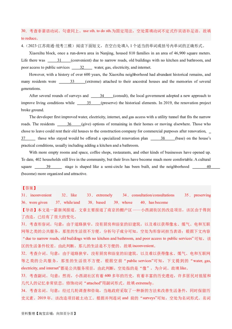 重难点15语法填空从句-2024年高考英语热点&middot;重点&middot;难点专练（新高考专用）（解析版）_03高考英语_新高考复习资料_2024年新高考资料_专项复习资料_重点难点练_教师版（含答案解析）