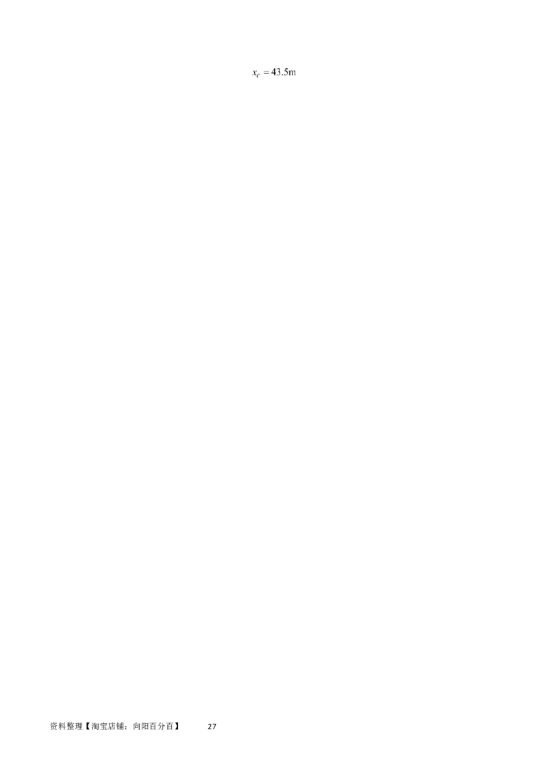 考点巩固卷43动量中多次碰撞、多过程问题（解析版）_04高考物理_新高考复习资料_2024新高考复习资料_一轮复习资料_完2024年高考物理一轮复习考点通关卷（新高考通用）_考点巩固卷