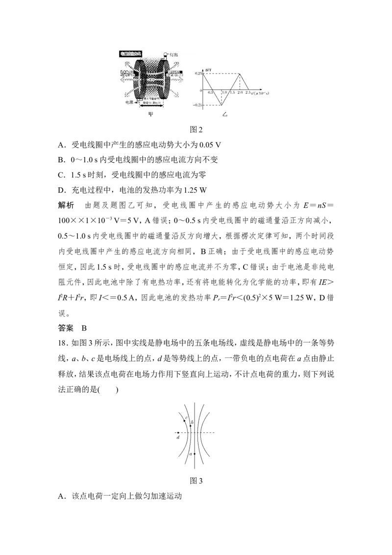 高考仿真模拟_04高考物理_新高考复习资料_2022年新高考复习资料_高考物理2022年一轮复习各版本_2.2022年高考物理一轮复习新高考1津鲁琼辽鄂适用_配套习题