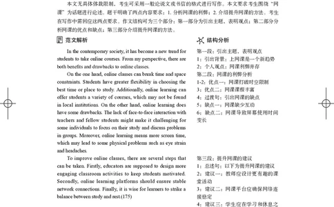(3.1.4)-2023年06月四级考试真题解析（第一套+第二套+第三套）_英语四六级保存避免失效_最新更新，视频都在这_2026、6月四级速转存易和谐_1、2025年6月四级_02.2026四级英语高途唐静