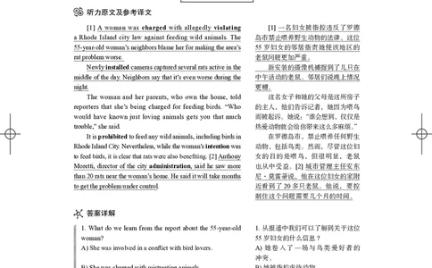 (3.1.4)-2023年06月四级考试真题解析（第一套+第二套+第三套）_英语四六级保存避免失效_最新更新，视频都在这_2026、6月四级速转存易和谐_1、2025年6月四级_02.2026四级英语高途唐静