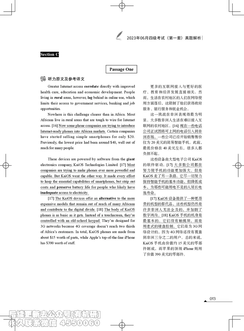 (3.1.4)-2023年06月四级考试真题解析（第一套+第二套+第三套）_英语四六级保存避免失效_最新更新，视频都在这_2026、6月四级速转存易和谐_1、2025年6月四级_02.2026四级英语高途唐静