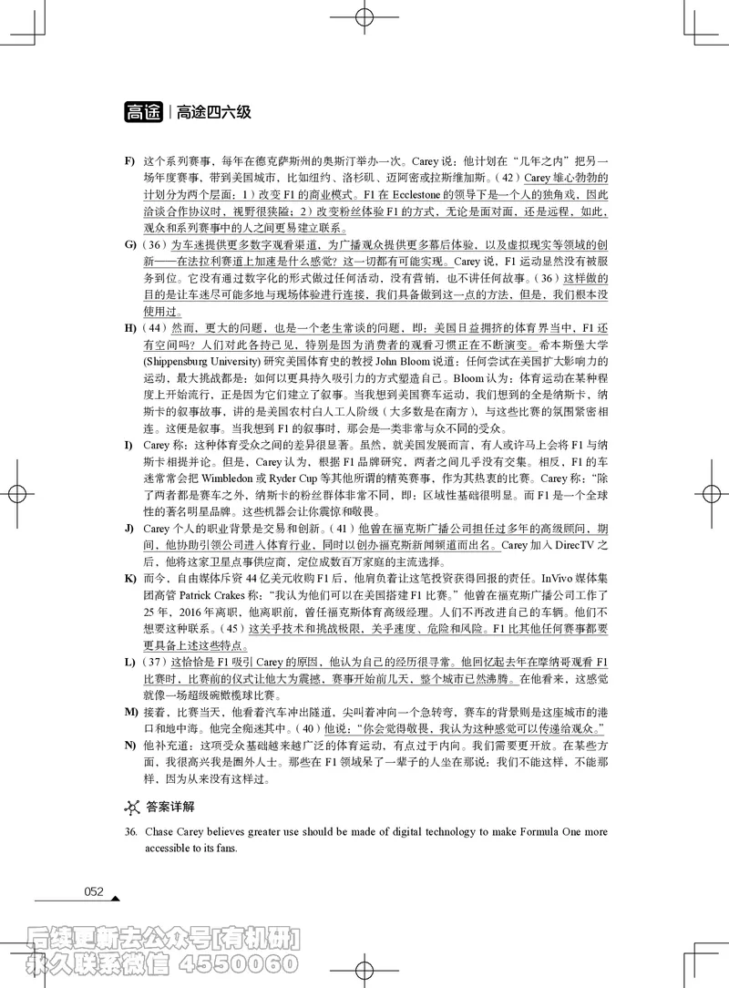 (3.1.4)-2023年06月四级考试真题解析（第一套+第二套+第三套）_英语四六级保存避免失效_最新更新，视频都在这_2026、6月四级速转存易和谐_1、2025年6月四级_02.2026四级英语高途唐静