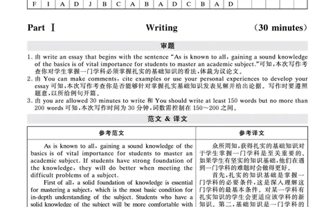 2023年12月六级答案详解_英语四六级保存避免失效_最新更新，视频都在这_2026、6月四级速转存易和谐_0、2025年12月四级_00.学丞四级全程班刘晓燕_00讲义资料_四六级历年真题汇总