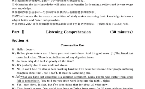 2023年12月六级答案详解_英语四六级保存避免失效_最新更新，视频都在这_2026、6月四级速转存易和谐_0、2025年12月四级_00.学丞四级全程班刘晓燕_00讲义资料_四六级历年真题汇总
