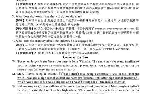 2023年12月六级答案详解_英语四六级保存避免失效_最新更新，视频都在这_2026、6月四级速转存易和谐_0、2025年12月四级_00.学丞四级全程班刘晓燕_00讲义资料_四六级历年真题汇总