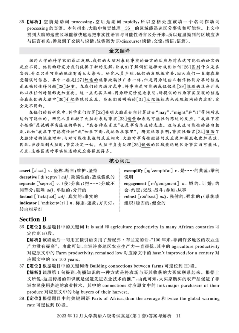 2023年12月六级答案详解_英语四六级保存避免失效_最新更新，视频都在这_2026、6月四级速转存易和谐_0、2025年12月四级_00.学丞四级全程班刘晓燕_00讲义资料_四六级历年真题汇总