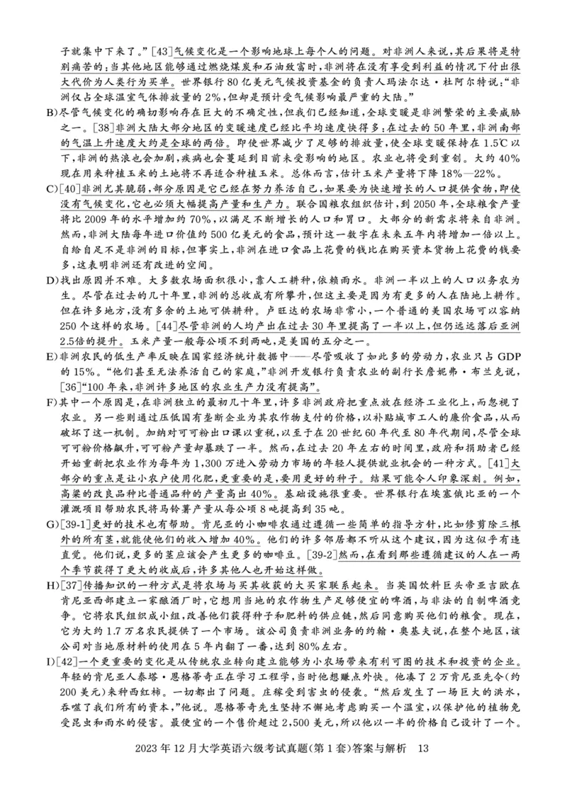 2023年12月六级答案详解_英语四六级保存避免失效_最新更新，视频都在这_2026、6月四级速转存易和谐_0、2025年12月四级_00.学丞四级全程班刘晓燕_00讲义资料_四六级历年真题汇总