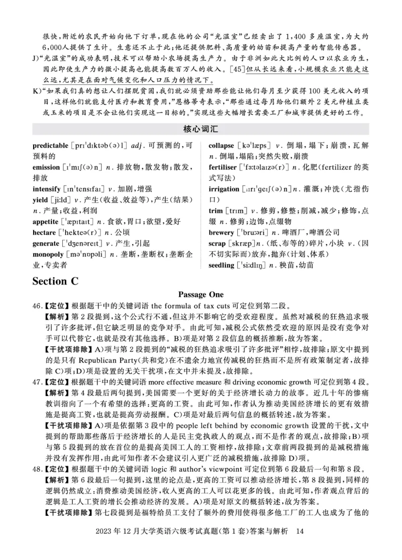 2023年12月六级答案详解_英语四六级保存避免失效_最新更新，视频都在这_2026、6月四级速转存易和谐_0、2025年12月四级_00.学丞四级全程班刘晓燕_00讲义资料_四六级历年真题汇总