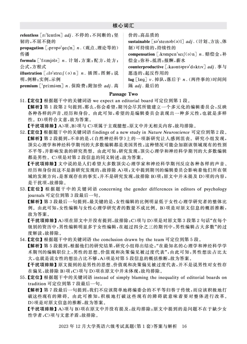 2023年12月六级答案详解_英语四六级保存避免失效_最新更新，视频都在这_2026、6月四级速转存易和谐_0、2025年12月四级_00.学丞四级全程班刘晓燕_00讲义资料_四六级历年真题汇总