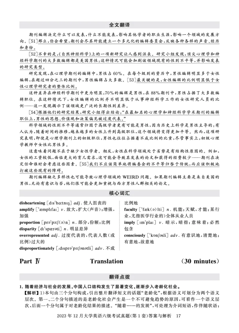 2023年12月六级答案详解_英语四六级保存避免失效_最新更新，视频都在这_2026、6月四级速转存易和谐_0、2025年12月四级_00.学丞四级全程班刘晓燕_00讲义资料_四六级历年真题汇总