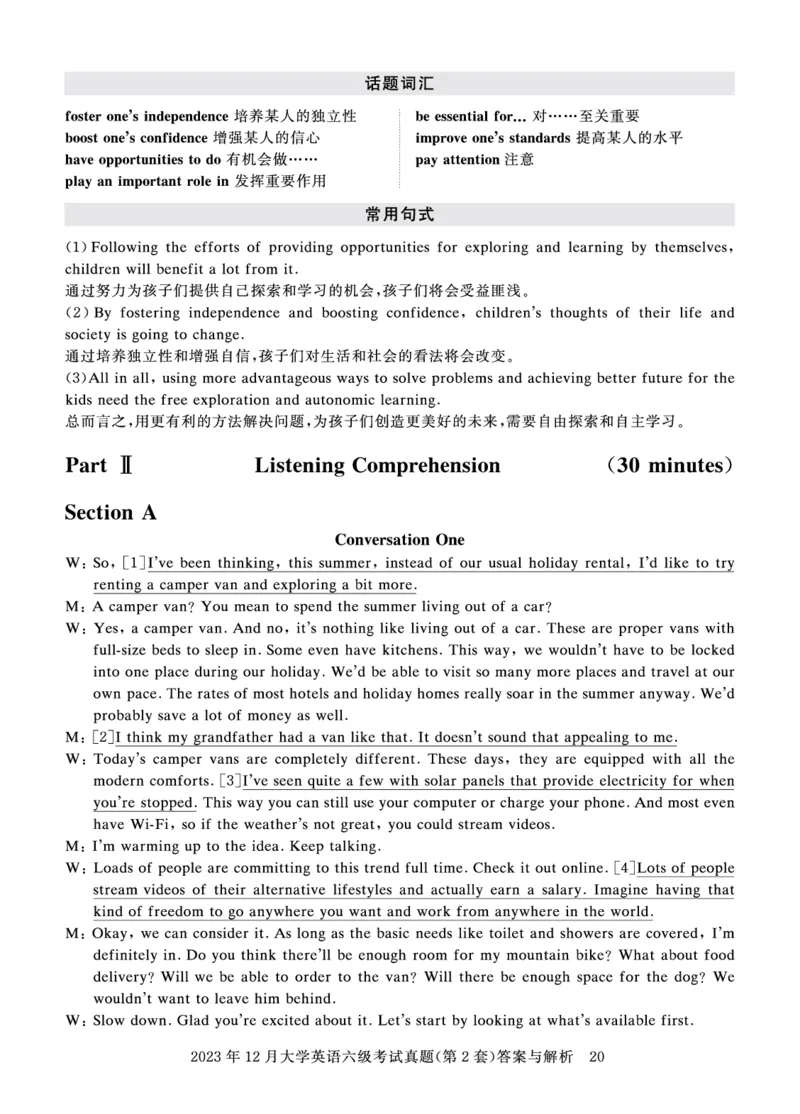 2023年12月六级答案详解_英语四六级保存避免失效_最新更新，视频都在这_2026、6月四级速转存易和谐_0、2025年12月四级_00.学丞四级全程班刘晓燕_00讲义资料_四六级历年真题汇总