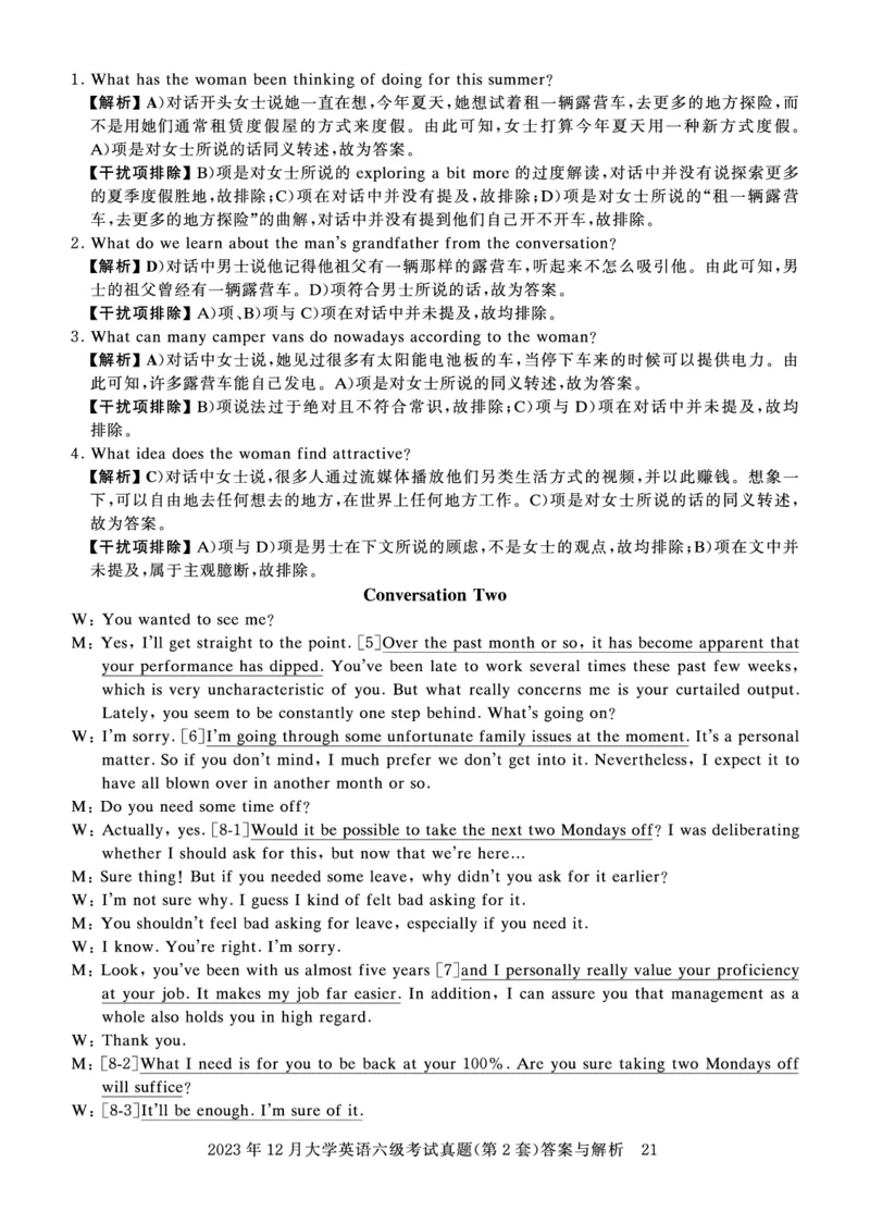 2023年12月六级答案详解_英语四六级保存避免失效_最新更新，视频都在这_2026、6月四级速转存易和谐_0、2025年12月四级_00.学丞四级全程班刘晓燕_00讲义资料_四六级历年真题汇总